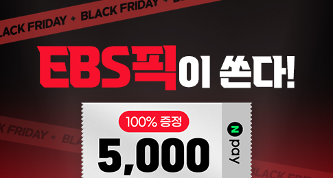 네이버페이 5,000원 100%증정
